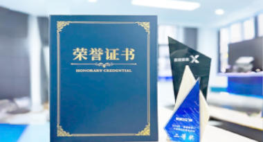 “汽车销售智能引擎”亮相浙江温州“数据要素×”大赛，斩获殊荣！